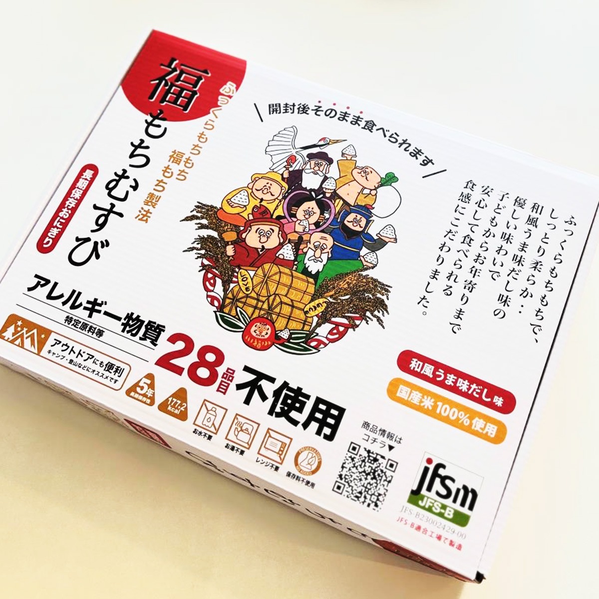 【10個入り】防災 備蓄用に 保存食 贈り物に 長期保存おにぎり 福もちむすび 和風 うま味だし味 アレルギー物質 (特定原料等) 28品目不使用 (5年保証)