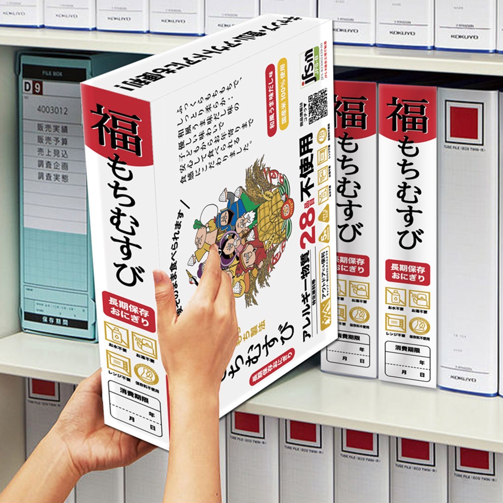 【10個入り】防災 備蓄用に 保存食 贈り物に 長期保存おにぎり 福もちむすび 和風 うま味だし味 アレルギー物質 (特定原料等) 28品目不使用 (5年保証)