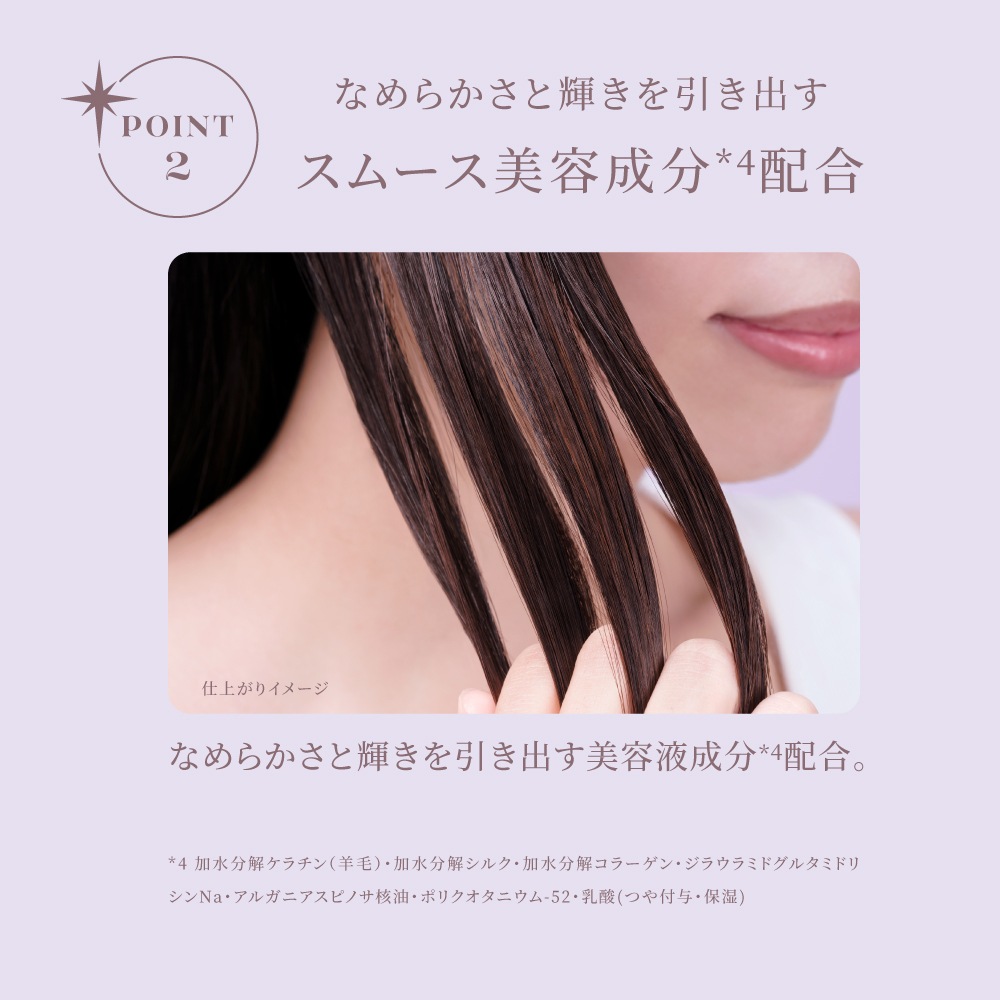 【公式】 melt メルト シャンプー トリートメント＋クリーミーメルトフォーム セット モイスト／スムース