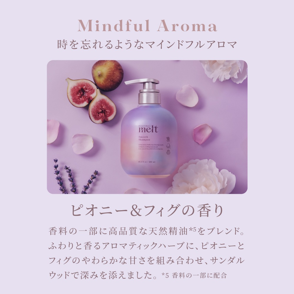 【公式】 melt メルト シャンプー トリートメント＋クリーミーメルトフォーム セット モイスト／スムース