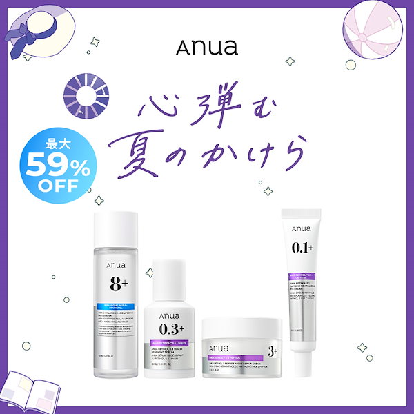 Anua 心弾む夏のかけら（桃セット） - メルカリ
