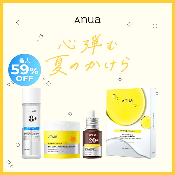 Qoo10] アヌア うららかな春のピクニックセット