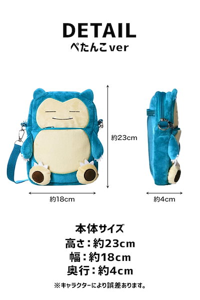 Qoo10] 任天堂 （公式） ポケモン ぬいぐるみポシェット : キッズ