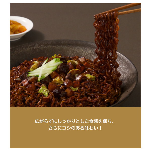 Qoo10] オットギ [麺ラーメン8個] 韓国人気ジャージャー