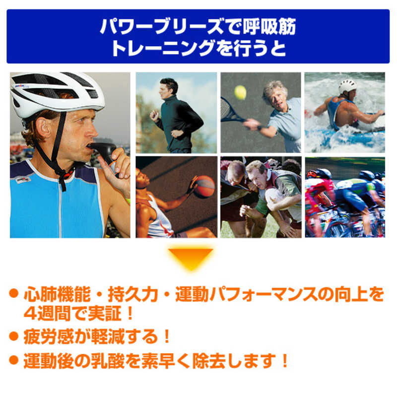 エントリージャパン POWERbreathe パワーブリーズ プラス ブルー:重負荷 BCPB2002 エントリージャパン POWERbreathe パワーブリーズ プラス ブルー:重負荷 BCPB2002