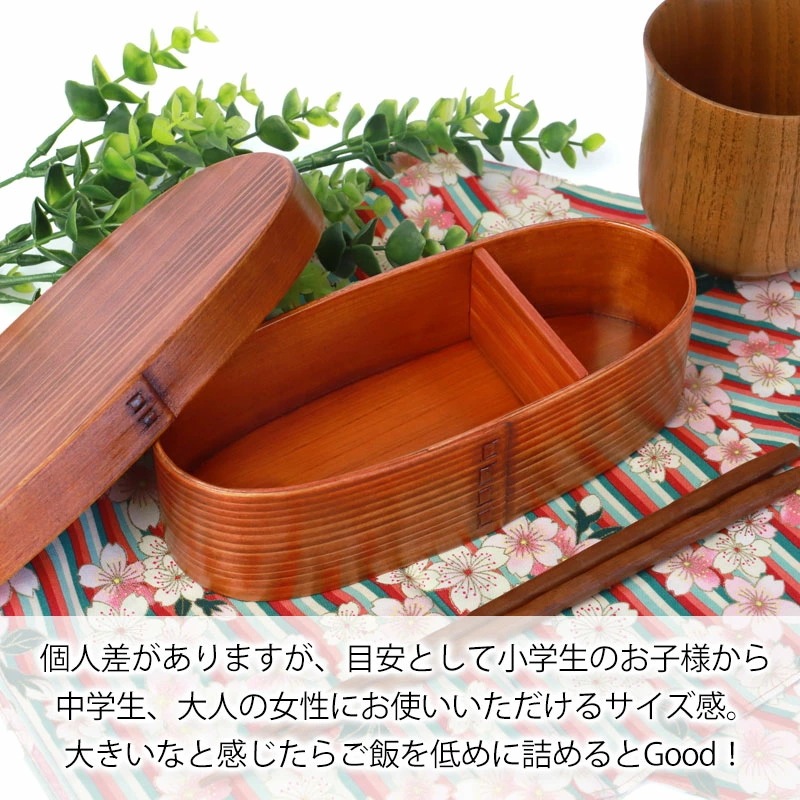 曲げわっぱ スリム型 お弁当箱 漆塗り 500ml 弁当箱 1段 天然木製 曲げわっぱ弁当箱 まげわっぱ ランチボックス 和風 モダン 女性 レディース 子供 大人 男の子 女の子 キッズ おしゃれ 曲げわっぱ スリム型 お弁当箱 漆塗り 500ml 弁当箱 1段 天然木製 曲げわっぱ弁当箱 まげわっぱ ランチボックス 和風 モダン 女性 レディース 子供 大人 男の子 女の子 キッズ おしゃれ