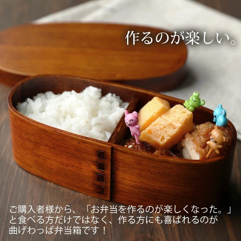 曲げわっぱ スリム型 お弁当箱 漆塗り 500ml 弁当箱 1段 天然木製 曲げわっぱ弁当箱 まげわっぱ ランチボックス 和風 モダン 女性 レディース 子供 大人 男の子 女の子 キッズ おしゃれ 曲げわっぱ スリム型 お弁当箱 漆塗り 500ml 弁当箱 1段 天然木製 曲げわっぱ弁当箱 まげわっぱ ランチボックス 和風 モダン 女性 レディース 子供 大人 男の子 女の子 キッズ おしゃれ