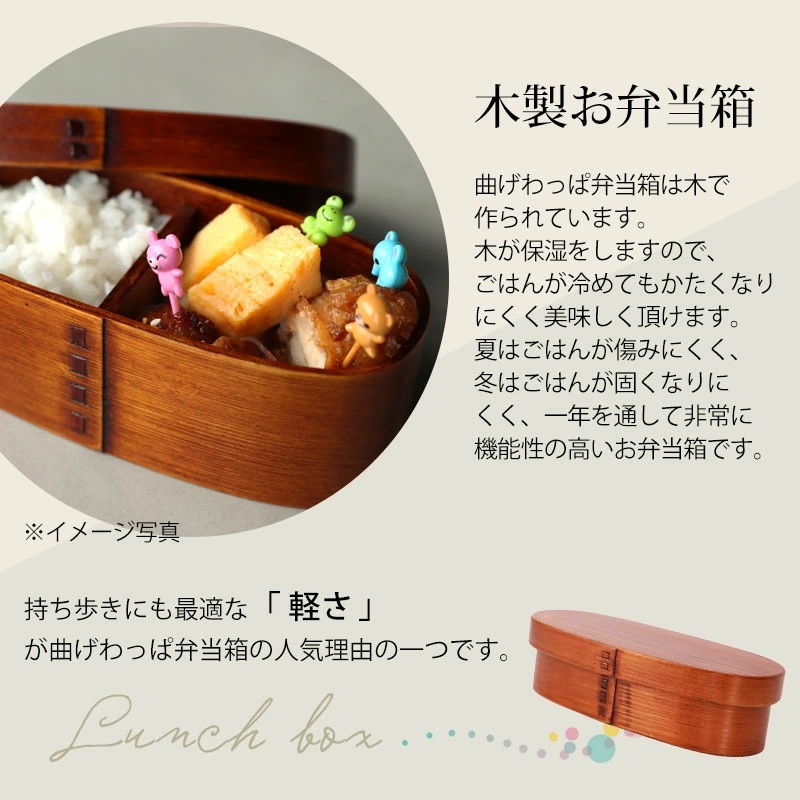 曲げわっぱ スリム型 お弁当箱 漆塗り 500ml 弁当箱 1段 天然木製 曲げわっぱ弁当箱 まげわっぱ ランチボックス 和風 モダン 女性 レディース 子供 大人 男の子 女の子 キッズ おしゃれ 曲げわっぱ スリム型 お弁当箱 漆塗り 500ml 弁当箱 1段 天然木製 曲げわっぱ弁当箱 まげわっぱ ランチボックス 和風 モダン 女性 レディース 子供 大人 男の子 女の子 キッズ おしゃれ