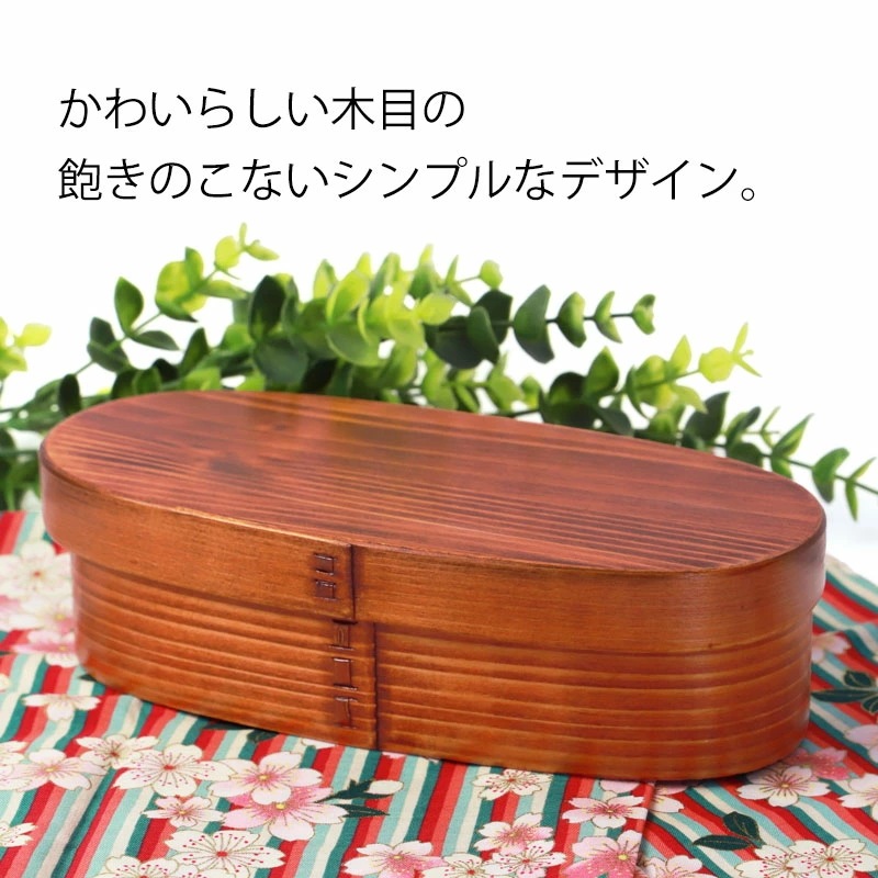 曲げわっぱ スリム型 お弁当箱 漆塗り 500ml 弁当箱 1段 天然木製 曲げわっぱ弁当箱 まげわっぱ ランチボックス 和風 モダン 女性 レディース 子供 大人 男の子 女の子 キッズ おしゃれ 曲げわっぱ スリム型 お弁当箱 漆塗り 500ml 弁当箱 1段 天然木製 曲げわっぱ弁当箱 まげわっぱ ランチボックス 和風 モダン 女性 レディース 子供 大人 男の子 女の子 キッズ おしゃれ