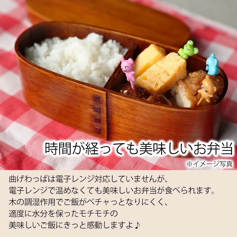 曲げわっぱ スリム型 お弁当箱 漆塗り 500ml 弁当箱 1段 天然木製 曲げわっぱ弁当箱 まげわっぱ ランチボックス 和風 モダン 女性 レディース 子供 大人 男の子 女の子 キッズ おしゃれ 曲げわっぱ スリム型 お弁当箱 漆塗り 500ml 弁当箱 1段 天然木製 曲げわっぱ弁当箱 まげわっぱ ランチボックス 和風 モダン 女性 レディース 子供 大人 男の子 女の子 キッズ おしゃれ