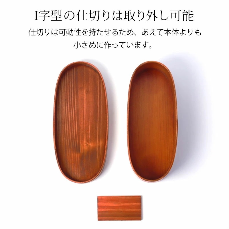 曲げわっぱ スリム型 お弁当箱 漆塗り 500ml 弁当箱 1段 天然木製 曲げわっぱ弁当箱 まげわっぱ ランチボックス 和風 モダン 女性 レディース 子供 大人 男の子 女の子 キッズ おしゃれ 曲げわっぱ スリム型 お弁当箱 漆塗り 500ml 弁当箱 1段 天然木製 曲げわっぱ弁当箱 まげわっぱ ランチボックス 和風 モダン 女性 レディース 子供 大人 男の子 女の子 キッズ おしゃれ
