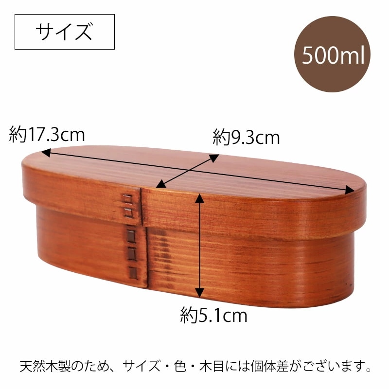 曲げわっぱ スリム型 お弁当箱 漆塗り 500ml 弁当箱 1段 天然木製 曲げわっぱ弁当箱 まげわっぱ ランチボックス 和風 モダン 女性 レディース 子供 大人 男の子 女の子 キッズ おしゃれ 曲げわっぱ スリム型 お弁当箱 漆塗り 500ml 弁当箱 1段 天然木製 曲げわっぱ弁当箱 まげわっぱ ランチボックス 和風 モダン 女性 レディース 子供 大人 男の子 女の子 キッズ おしゃれ