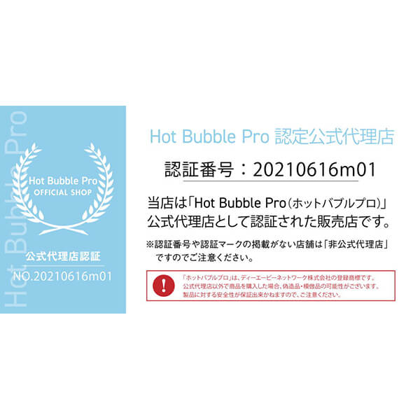 入浴剤 薬用 炭酸 Hot Bubble PRO (ホットバブルプロ) 15g 90錠 2個セット 入浴剤 薬用 炭酸 Hot Bubble PRO (ホットバブルプロ) 15g 90錠 2個セット