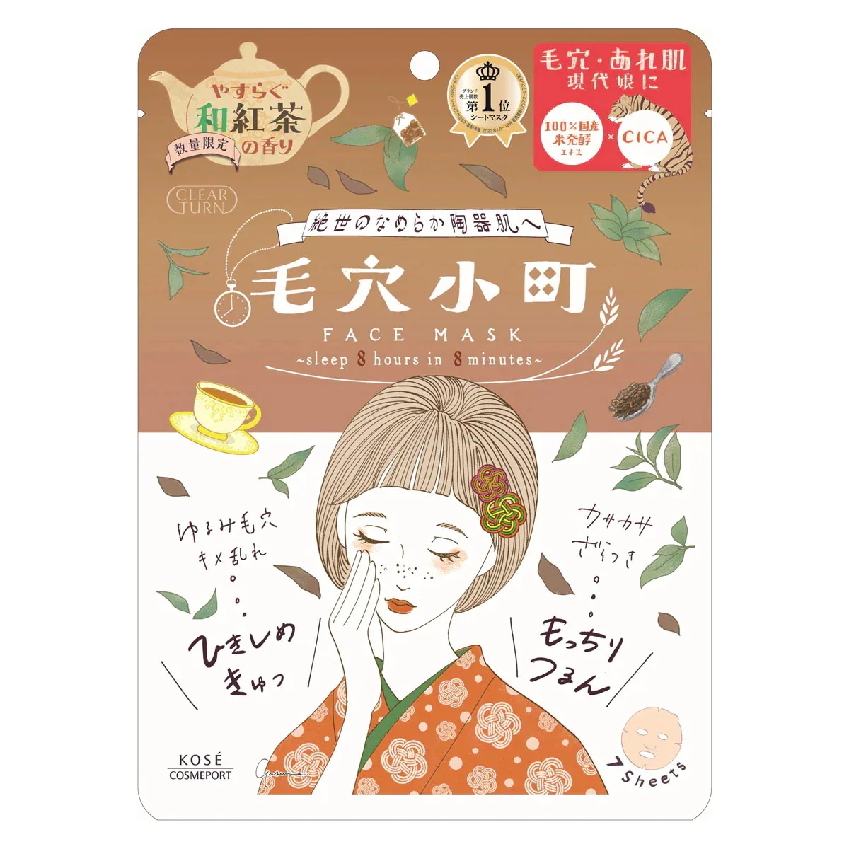 Qoo10] クリアターン 【2個セット】毛穴小町 和紅茶香るマスク