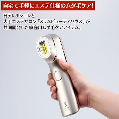 【未使用】スリムセルライトケア　スリムビューティハウス　ホームケア スリムビューティハウス監修！家庭用ボディケア機器 「セル