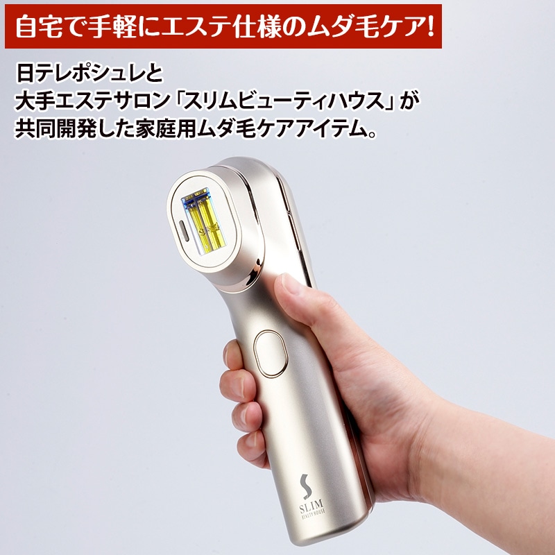 SLIM BEAUTY HOUSE myBeauté IPL flash ケア Qoo10] スリムビューティハウス スリムビューティハウス IPLフラッシュ