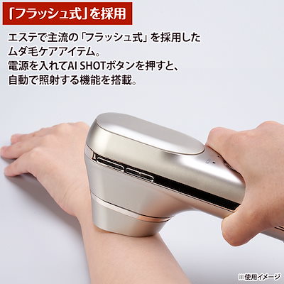 【新品】スリムビューティハウス IPLフラッシュケア　脱毛 スリムビューティハウス IPLフラッシュケア 日テレポシュレ(日本