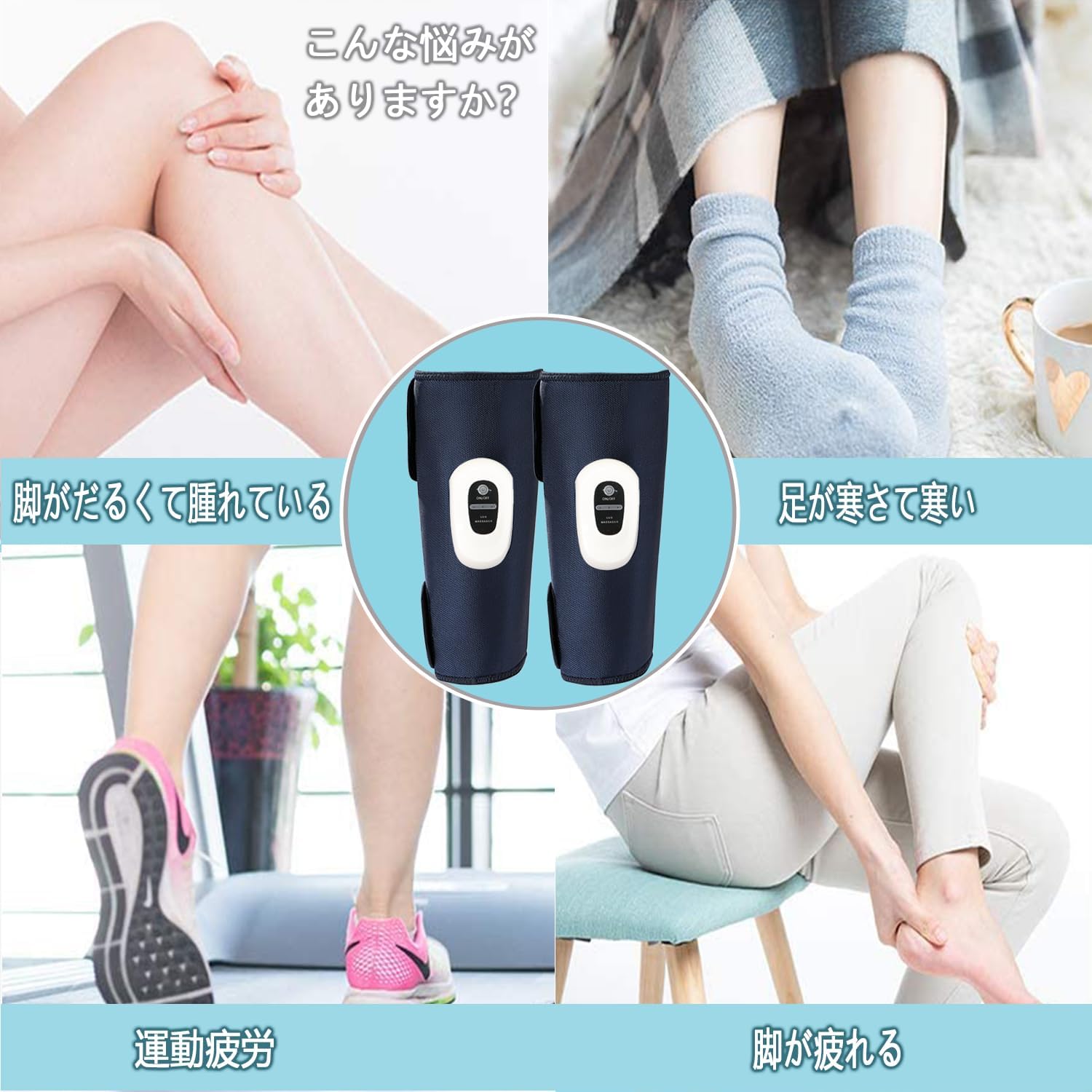 ふくらはぎ 足 マッサージ器 ふくらはぎリラックス エアーレッグリラックス ポータブルマッサージ器 強度3段階 15分タイマー自動おフー USB充電式 サイズ幅調整可 母の日 父の日 誕生日 敬老日