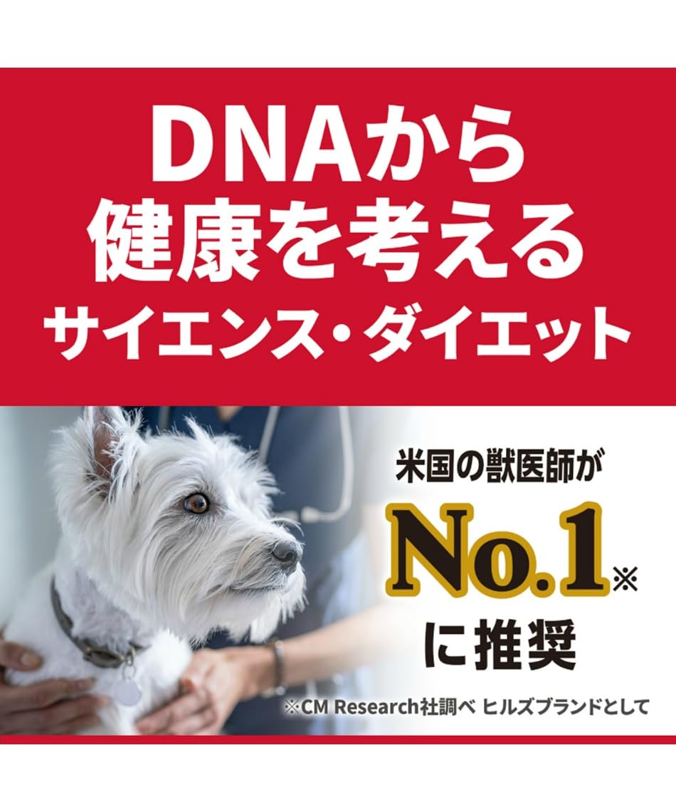 ヒルズ サイエンス・ダイエット ドッグフード 腸の健康サポートプラス 小型犬用 チキン 2.5kg 1歳以上 成犬用 高齢犬用 アダルト シニア ドライ お試し トライアル ヒルズ サイエンス・ダイエット ドッグフード 腸の健康サポートプラス 小型犬用 チキン 2.5kg 1歳以上 成犬用 高齢犬用 アダルト シニア ドライ お試し トライアル