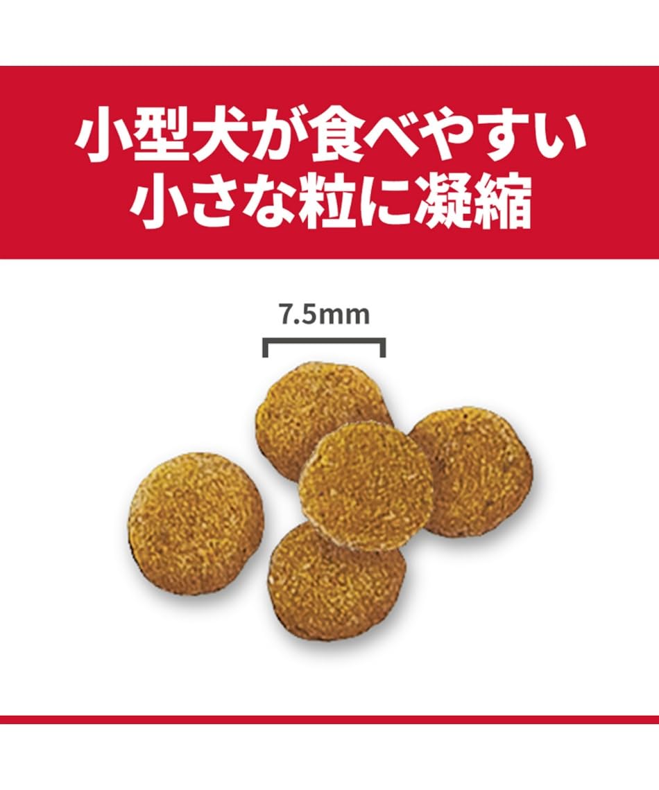 ヒルズ サイエンス・ダイエット ドッグフード 腸の健康サポートプラス 小型犬用 チキン 2.5kg 1歳以上 成犬用 高齢犬用 アダルト シニア ドライ お試し トライアル ヒルズ サイエンス・ダイエット ドッグフード 腸の健康サポートプラス 小型犬用 チキン 2.5kg 1歳以上 成犬用 高齢犬用 アダルト シニア ドライ お試し トライアル