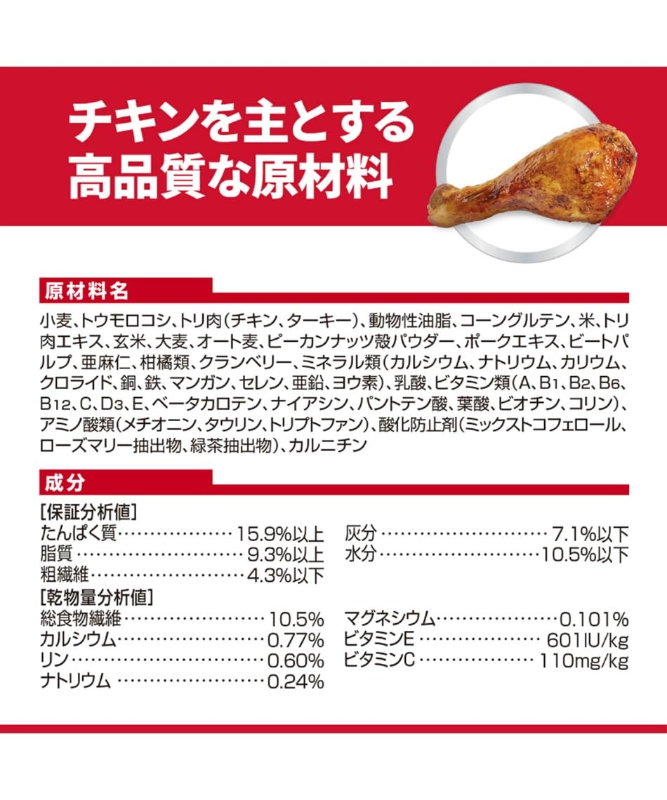 ヒルズ サイエンス・ダイエット ドッグフード 腸の健康サポートプラス 小型犬用 チキン 2.5kg 1歳以上 成犬用 高齢犬用 アダルト シニア ドライ お試し トライアル ヒルズ サイエンス・ダイエット ドッグフード 腸の健康サポートプラス 小型犬用 チキン 2.5kg 1歳以上 成犬用 高齢犬用 アダルト シニア ドライ お試し トライアル