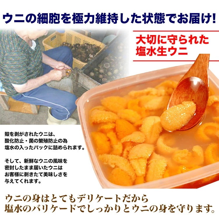 200g 塩水 バフンウニ 生 厳選A品プレミアム うに 雲丹 海栗 消費期限が短いため不在注意 お届け日指定不可／キャンセル不可_2