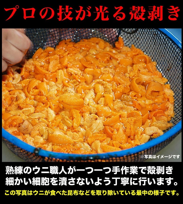 200g 塩水 バフンウニ 生 厳選A品プレミアム うに 雲丹 海栗 消費期限が短いため不在注意 お届け日指定不可／キャンセル不可_3