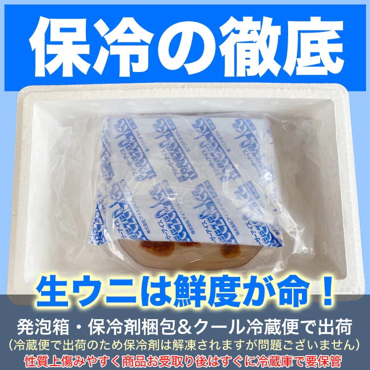 200g 塩水 バフンウニ 生 厳選A品プレミアム うに 雲丹 海栗 消費期限が短いため不在注意 お届け日指定不可／キャンセル不可_6