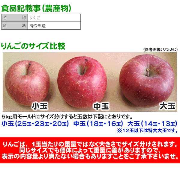 きおう　特選　Qoo10]　10kg　りんご　桜庭りんご農園　小玉　贈