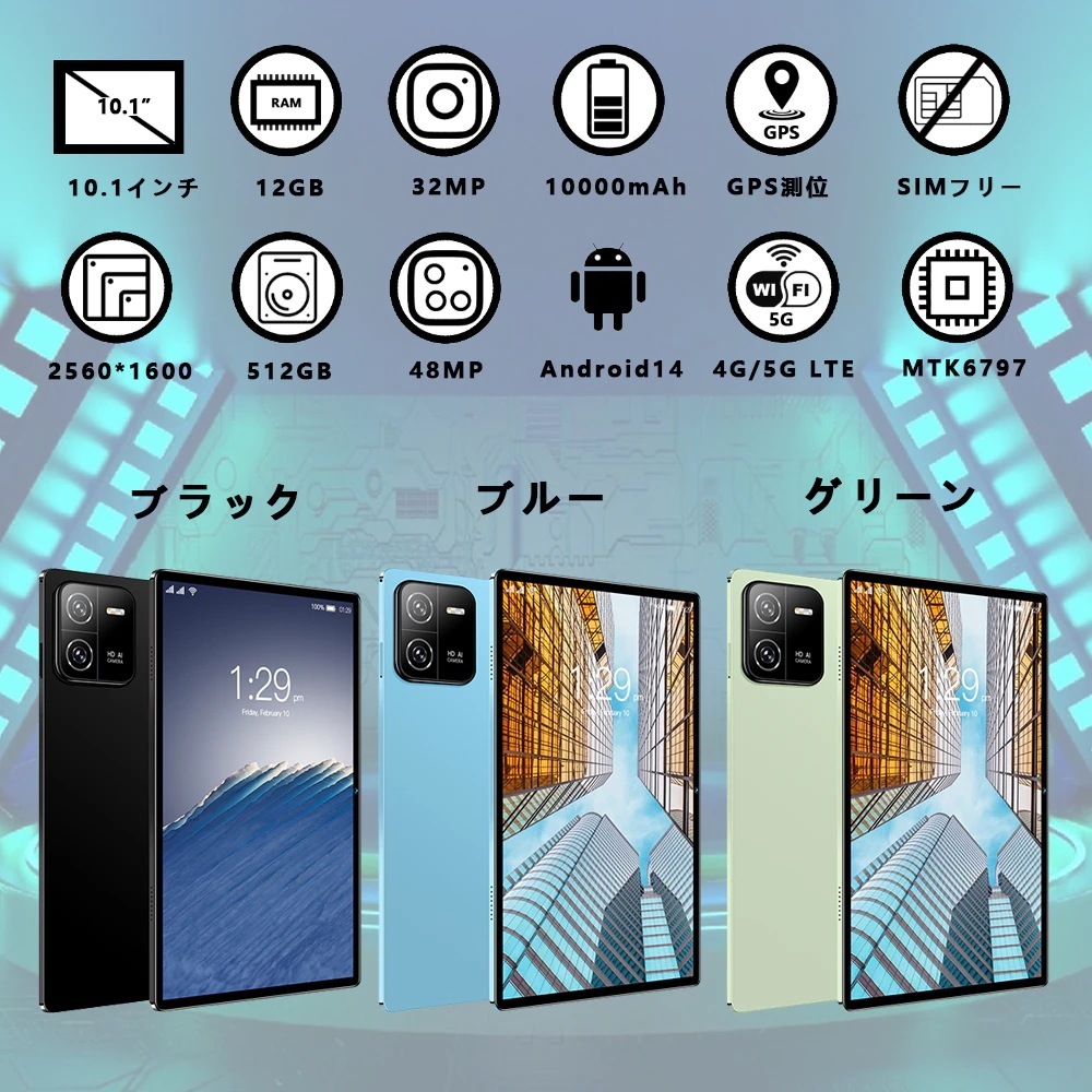 タブレットPC 10.1インチ Pad6pro Android14 12GB+512GB 2560*1600解像度 動画視聴 ゲーム 2024新品 プレゼント タブレットPC 10.1インチ Pad6pro Android14 12GB+512GB 2560*1600解像度 動画視聴 ゲーム 2024新品 プレゼント