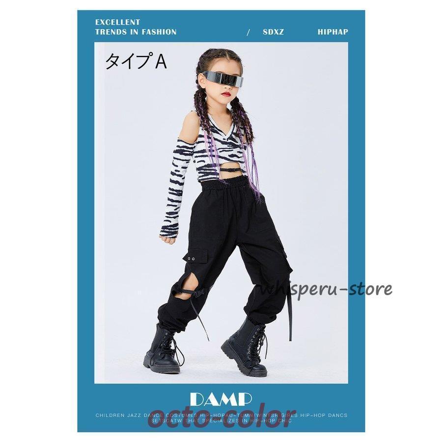 キッズ ダンス衣装 へそ出し パンツ ゼブラ柄 シャツ 長袖 ヒップホップ チアガール キャミソール付き 女の子 ジャズダンス ステージ衣装 子供 120-170cm