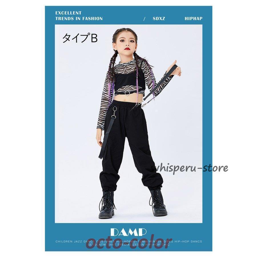 キッズ ダンス衣装 へそ出し パンツ ゼブラ柄 シャツ 長袖 ヒップホップ チアガール キャミソール付き 女の子 ジャズダンス ステージ衣装 子供 120-170cm