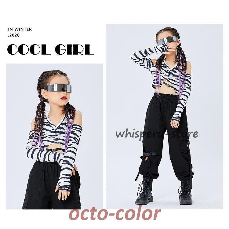 キッズ ダンス衣装 へそ出し パンツ ゼブラ柄 シャツ 長袖 ヒップホップ チアガール キャミソール付き 女の子 ジャズダンス ステージ衣装 子供 120-170cm