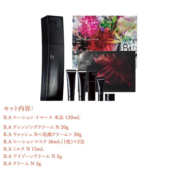 POLA BA クレンジング N 本品 130g 1本 【公式通販】