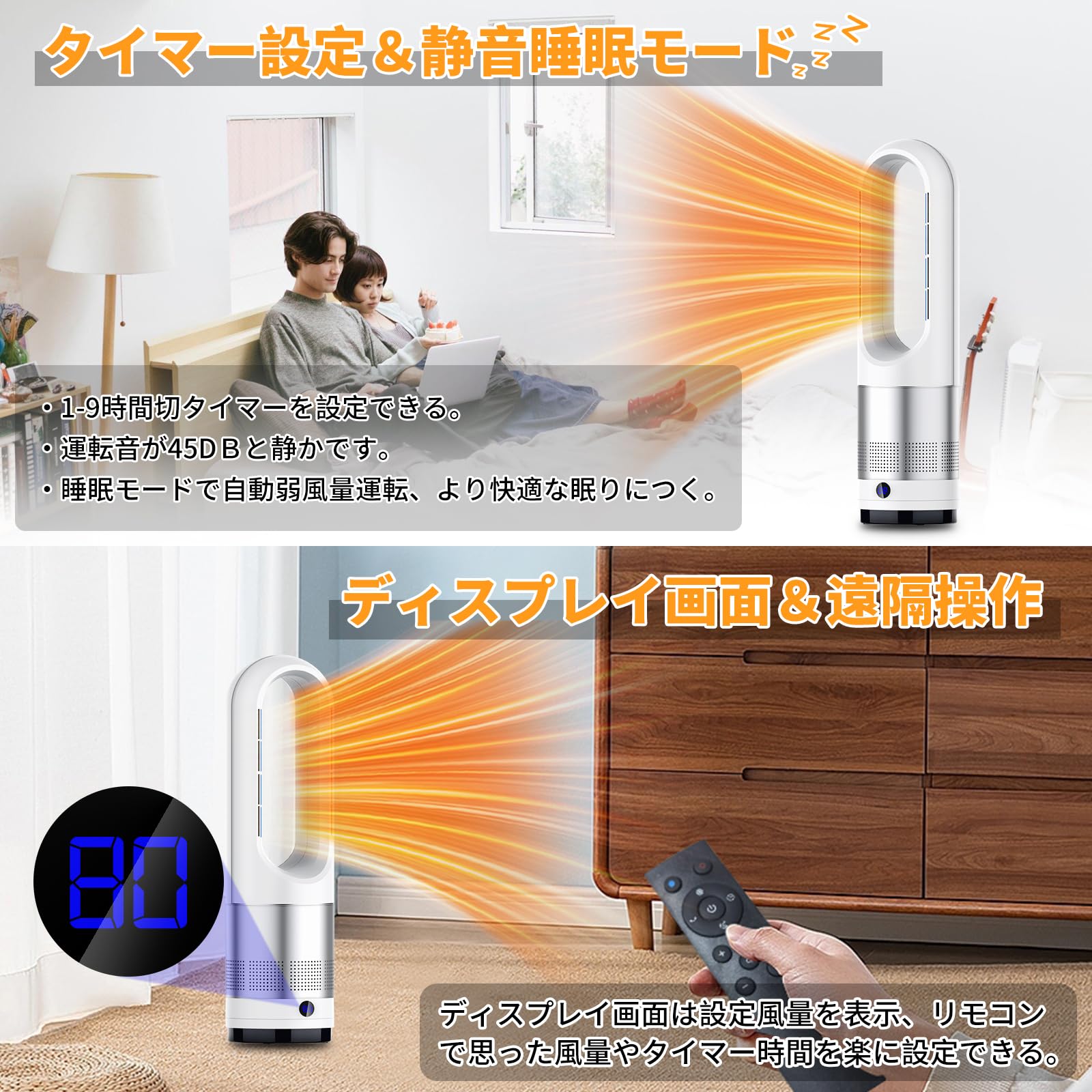 【冷暖兼用・羽根なし】セラミックヒーター 羽なし3段階温風＆8段階送風切替 Amazon | 【冷暖兼用・羽根なし】扇風機 タワーファン