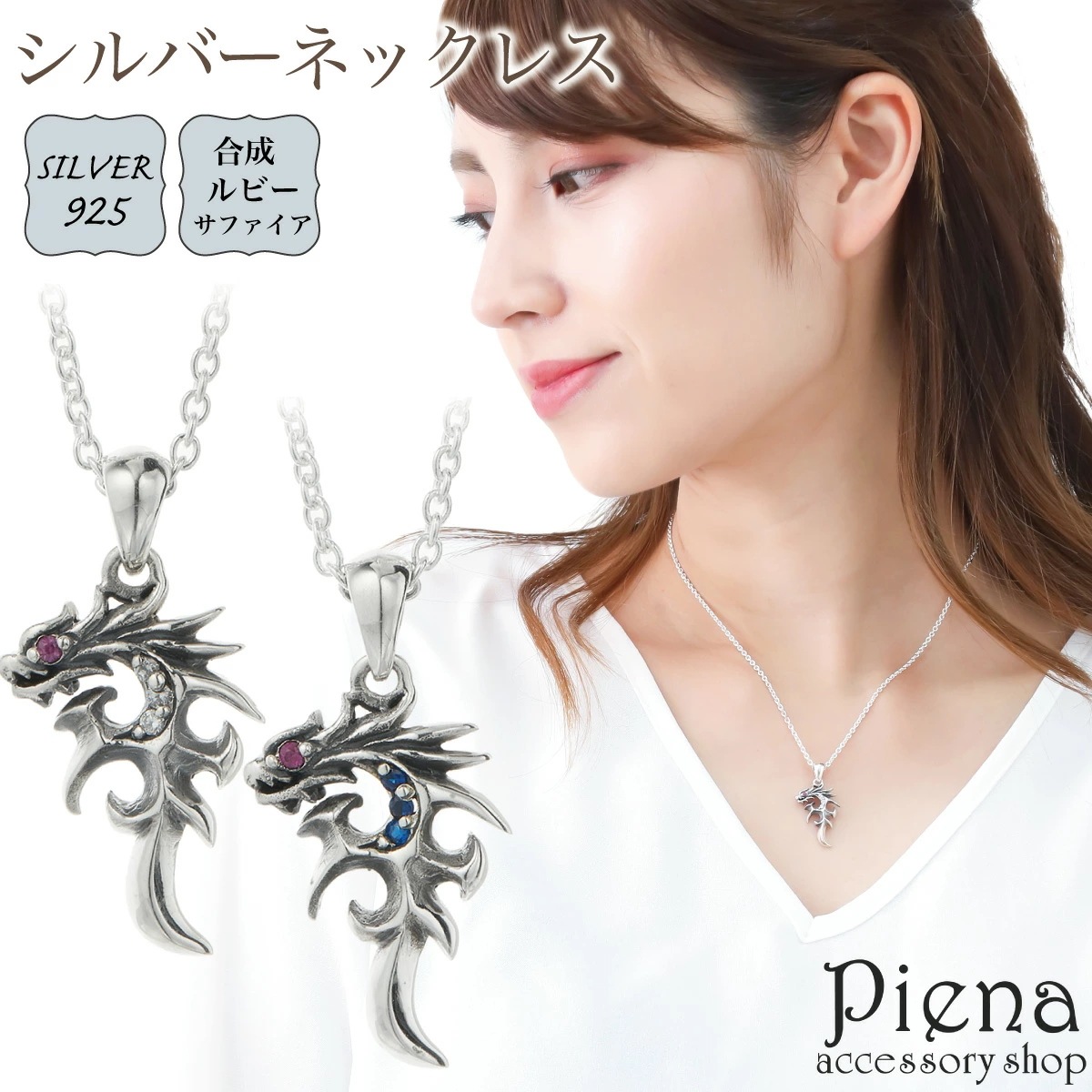 ネックレス レディース メンズ シルバー925 ルビー サファイア 龍 ドラゴン 個性的 ユニーク