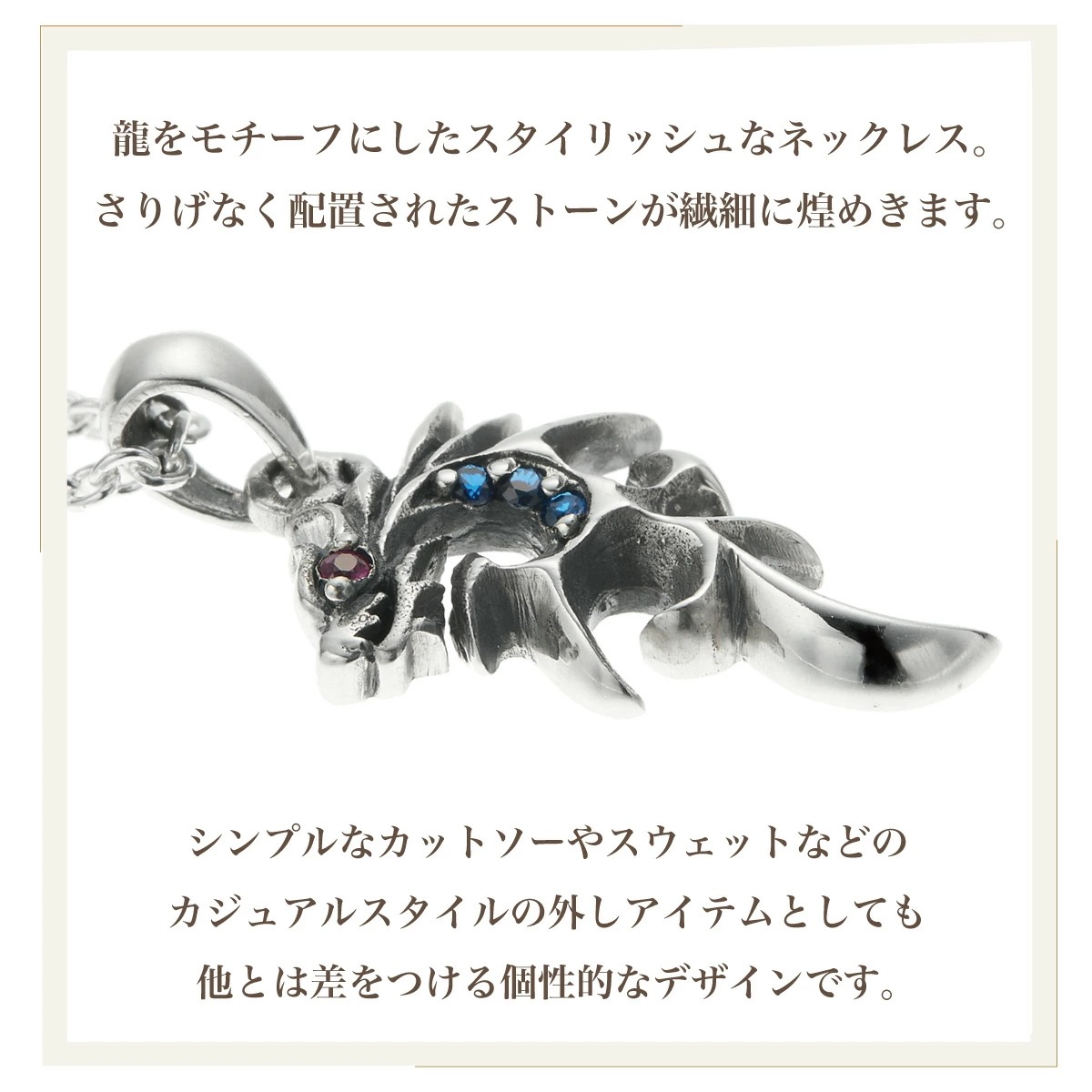 ネックレス レディース メンズ シルバー925 ルビー サファイア 龍 ドラゴン 個性的 ユニーク