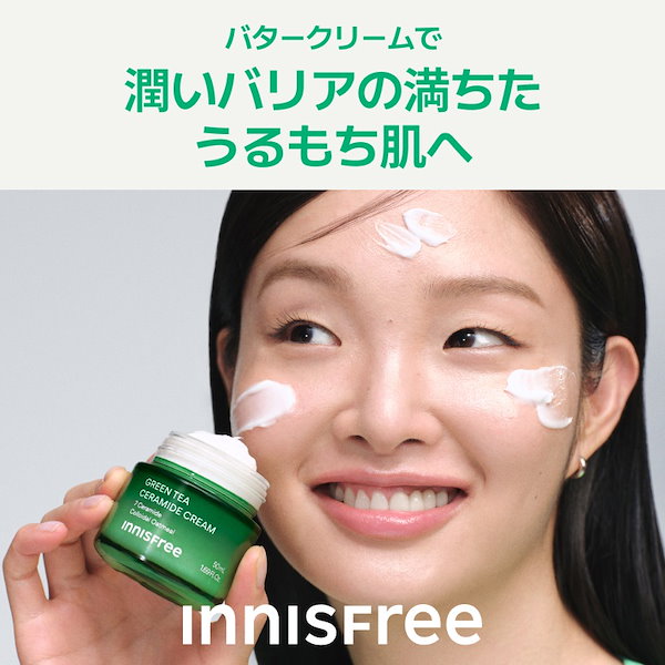 フェイスクリーム Green 明色グリーン モイスチュアクリーム（保湿クリーム） 48g GReen