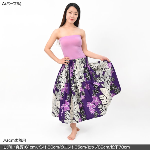 【美品 フラダンス衣装】スカート パウスカート ピンク 水色 ボタニカル 美品 フラダンス衣装スカート パウスカート ピンク 水色 ボタニカル