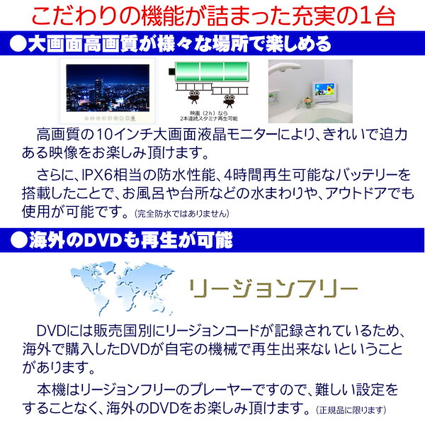 Qoo10] 10型 防水 ポータブル DVDプレーヤ