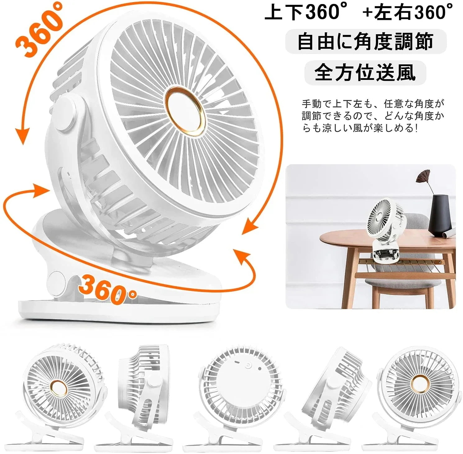 10点セット国内当日発送サーキュレーター 扇風機 充電式 USB 卓上扇風機 クリップ式 ファン 小型 ミニ扇風125