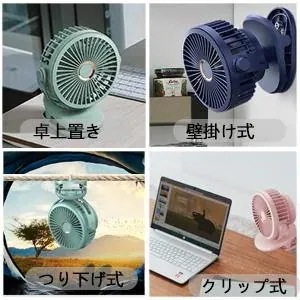 10点セット国内当日発送サーキュレーター 扇風機 充電式 USB 卓上扇風機 クリップ式 ファン 小型 ミニ扇風125