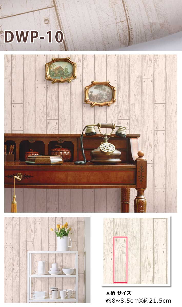 【急速出荷!】壁紙 シール 【 お得な壁紙15mセット 】【 壁紙の上から貼ってはがせる壁紙シール 】 [レンガ柄 クロス 木目調] DIY 壁紙 シール はがせる シール のり付き レンガ 壁用 リ