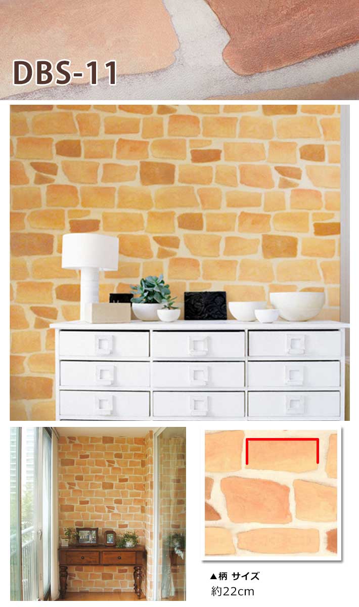 【急速出荷!】壁紙 シール 【 お得な壁紙15mセット 】【 壁紙の上から貼ってはがせる壁紙シール 】 [レンガ柄 クロス 木目調] DIY 壁紙 シール はがせる シール のり付き レンガ 壁用 リ