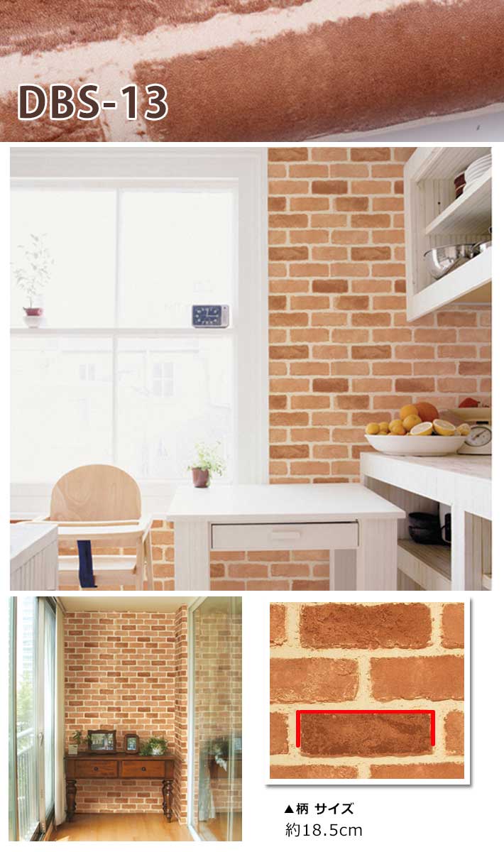 【急速出荷!】壁紙 シール 【 お得な壁紙15mセット 】【 壁紙の上から貼ってはがせる壁紙シール 】 [レンガ柄 クロス 木目調] DIY 壁紙 シール はがせる シール のり付き レンガ 壁用 リ