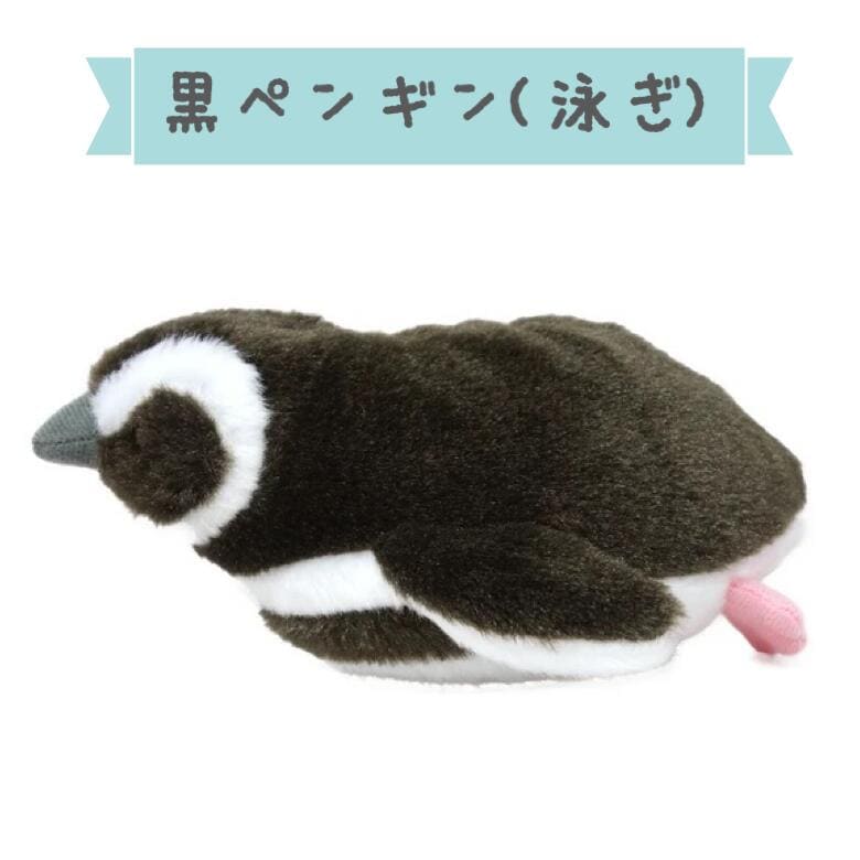 Qoo10] ぽちゃまる ぬいぐるみ 海中散歩 ペンギ