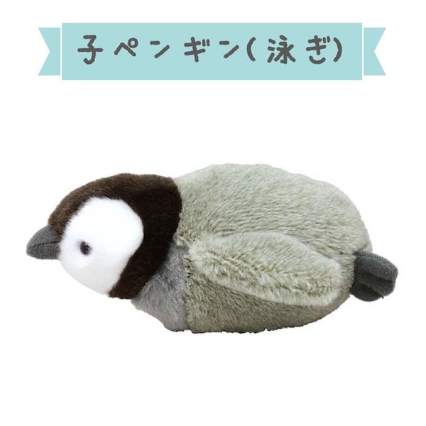 Qoo10] ぽちゃまる ぬいぐるみ 海中散歩 ペンギ