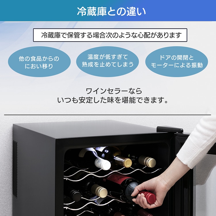 ワインセラー ワイン 冷蔵庫 32本 家庭用 ペルチェ式 ブラック PWC-781P-B ワインラック ワインクーラー ワイン ミラーガラス　メガ割 mdprevattcaulkingandwaterproofing.com