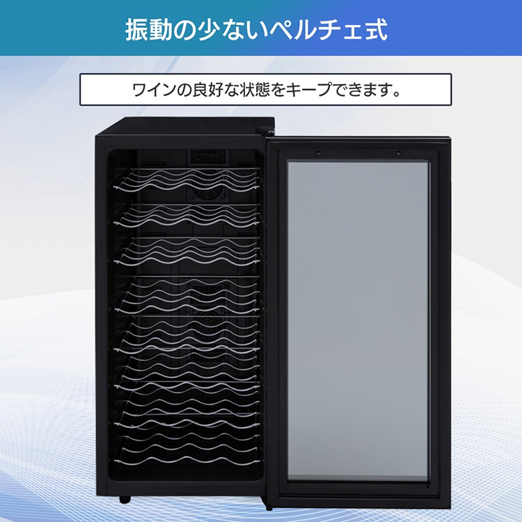 ワインセラー ワイン 冷蔵庫 32本 家庭用 ペルチェ式 ブラック PWC-781P-B ワインラック ワインクーラー ワイン ミラーガラス　メガ割 mdprevattcaulkingandwaterproofing.com