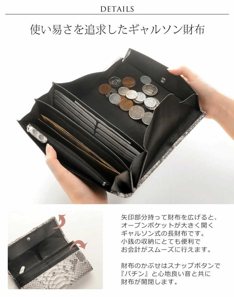 ダイヤモンドパイソンレザーギャルソン長財布